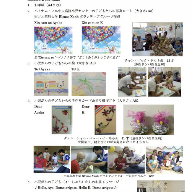 第1回 平原綾香 Jupiter 基金」活動報告 | Jupiter Foundation